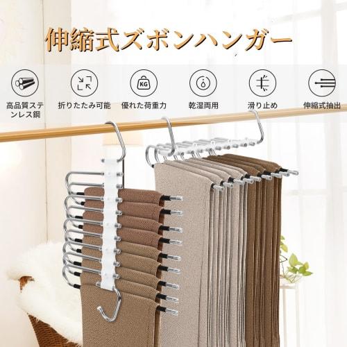Set of 2 Foldable Trouser Hangers, 9 Tiers, for Denim and Long Skirts, Stainless Steel, Heavy-Duty, Wet/Dry Use, Non-Slip, Space-Saving, Wrinkle-Resis