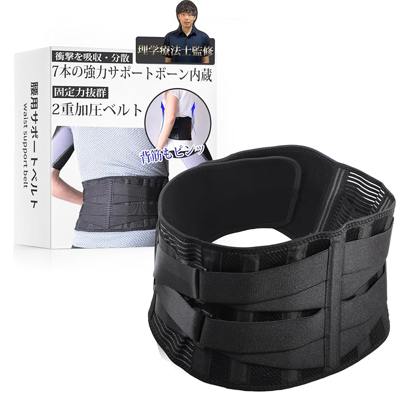 

[Supervised by physical therapist] For lower back support belt waist supporter Ah, my lower back feels lighter. Stable lower back support that