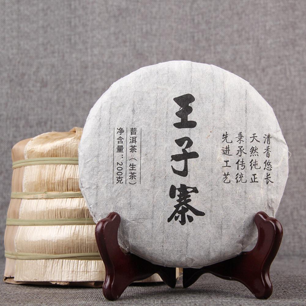 Organic Raw Pu Erh Tea 200g, Natural Ancient Tree Loose Leaf, Herbal Energy Drink 01