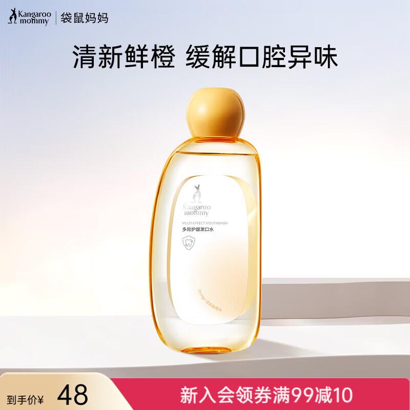 Kangaroo Mama Multi-Effect Gum Care Mouthwash