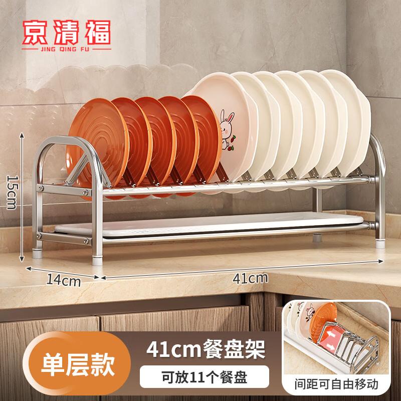 Adjustable Stainless Steel Dish Drying Rack