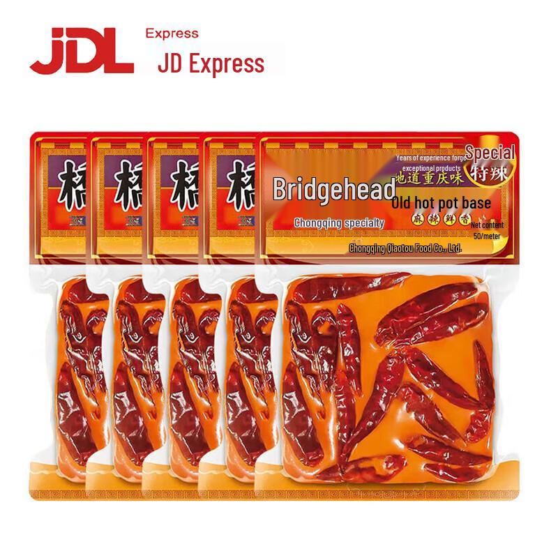 Qiaotou Extra Spicy Chongqing Hotpot Base