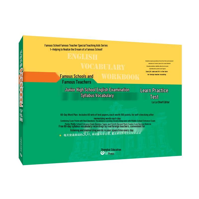 Junior High English Exam Vocabulary Study Guide