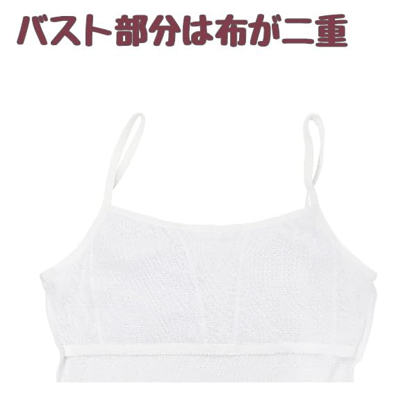 Garo Junior Mesh-Finish mit Größe 160 bis japanischer Größe 470638 Camisole, zweireihig, 2-teiliges Set, Akzent, Mädchen, Weiß, (äquivalent 160),