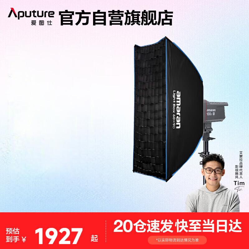 Aputure Amaran 100xs COB LED Video Light