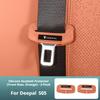 For Changan Deepal S05 S07 L07 S7 Car Seat Belt Buckle Anti-Scratch Silicone Car Seat Buckle Protector Clip Protection CoverVB1