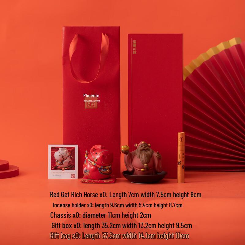 Year of the Horse Prosperity Gift Set