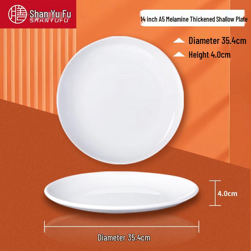 

Shan Yu Fu A5 Melamine Round Serving Plate
