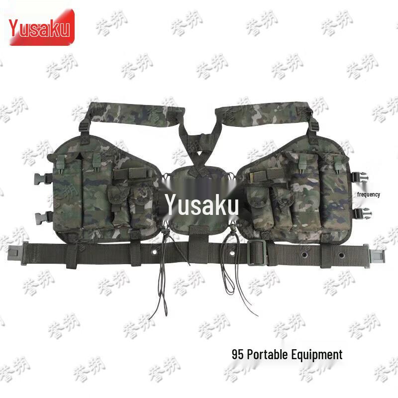 Yushuo Type 95 Lightweight Tactical Vest