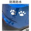 Bezel stickers Animal footprint stickers 3D car stickers Set of