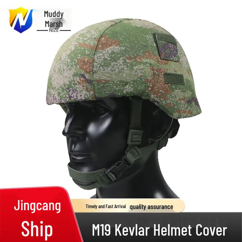 Nize M19 Kevlar Helmet Cover