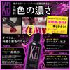 Kyogoku Pink Purple Color Shampoo, Pink Shampoo, Shampoo for Colored Hair, Uneven Shampoo