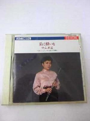 CD SANAE NAKAYAMA - Lullaby by Flute and Harp 33CO3186 Japan Classical Used