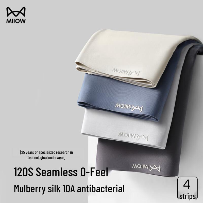 MaoRen Men's 4-Pack Seamless Cooling Anti-Bacterial Boxer Briefs