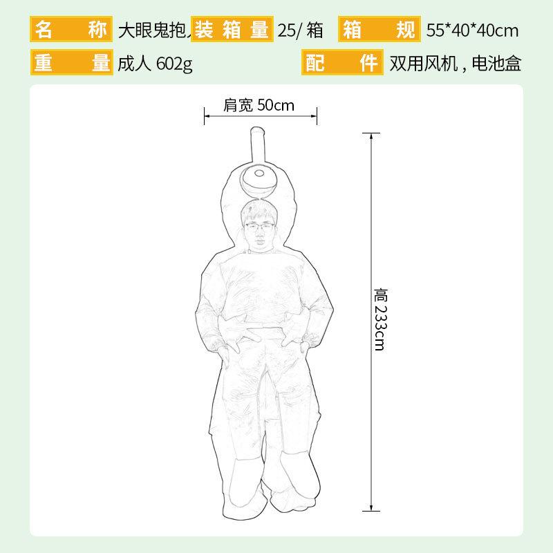 Nowy Produkt Antena Jednooki Kosmita Duch Przytulający Nadmuchiwane Ubrania Parodia Marionetka Stroje Występowe Zabawne Rekwizyty