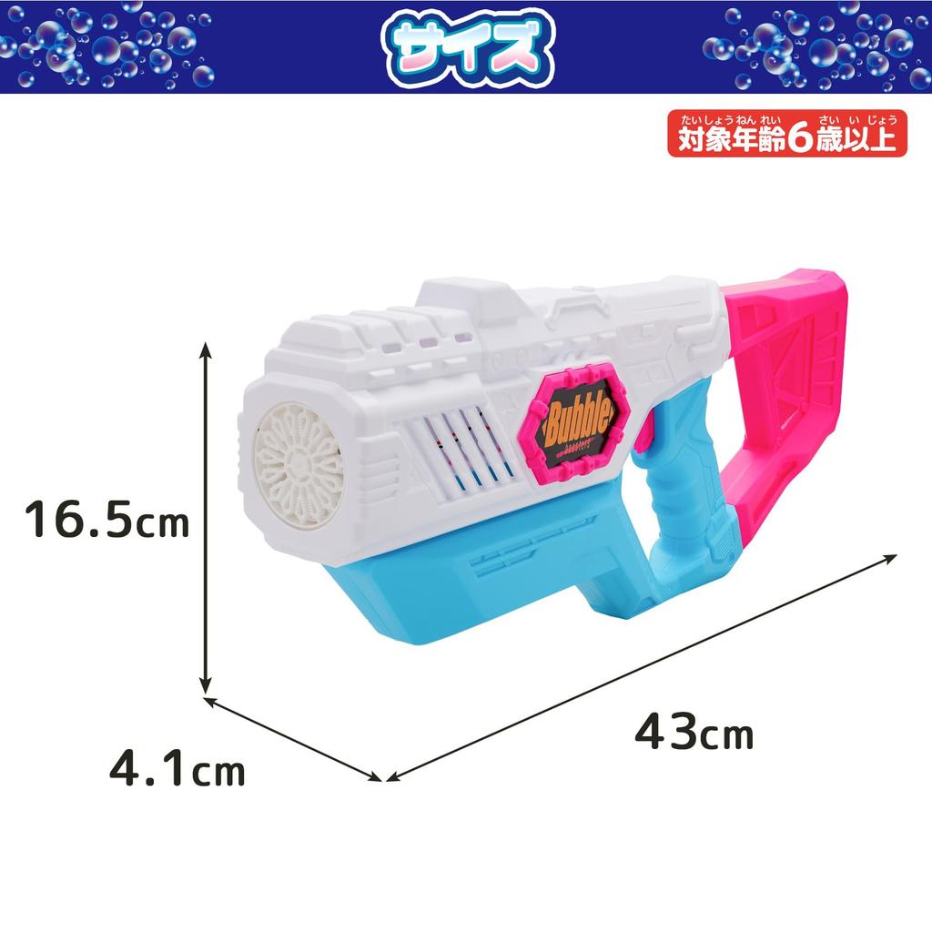 Onda Bubble Boosters Electric Bubble Gun - High-volume, automatic, trigger-operated, uses 4 AA batteries (not included).