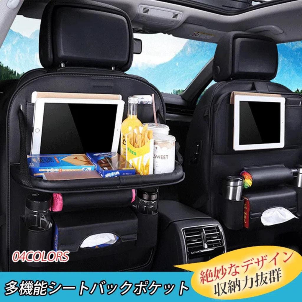 Rücksitztasche, Klapptisch enthalten, Autoaufbewahrung, Beifahrersitz, Gepäckaufbewahrung, Hinten