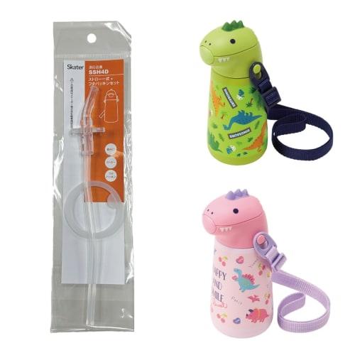 Skater Dinosaur Die-cut Water Bottle SSH4D Replacement Straw Gasket Set Parts Sale