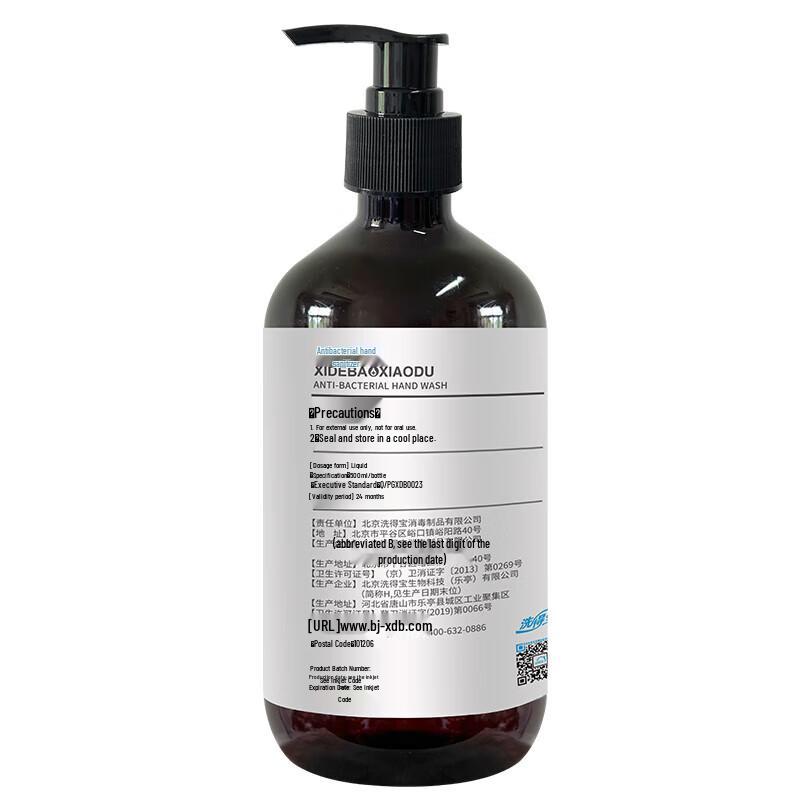 Xidebao Jasmine Scent Antibacterial Hand Wash