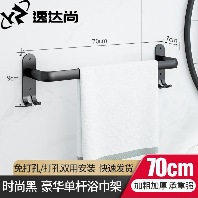 Punch-Free Space Aluminum Bathroom Towel Rack