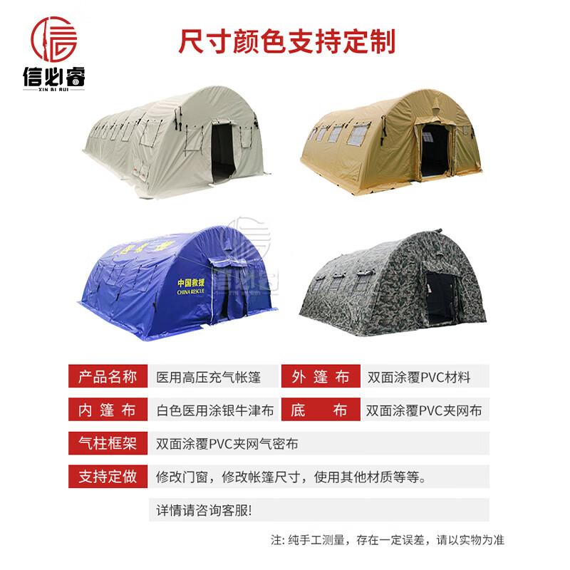 Xinbirui Outdoor Three-Layer Inflatable Tent