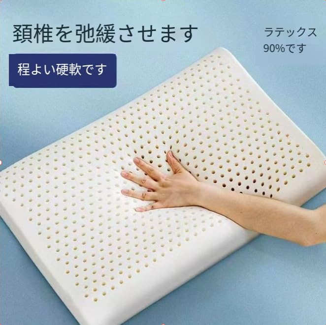 Latexkissen für bequemen Schlaf (Typ A)