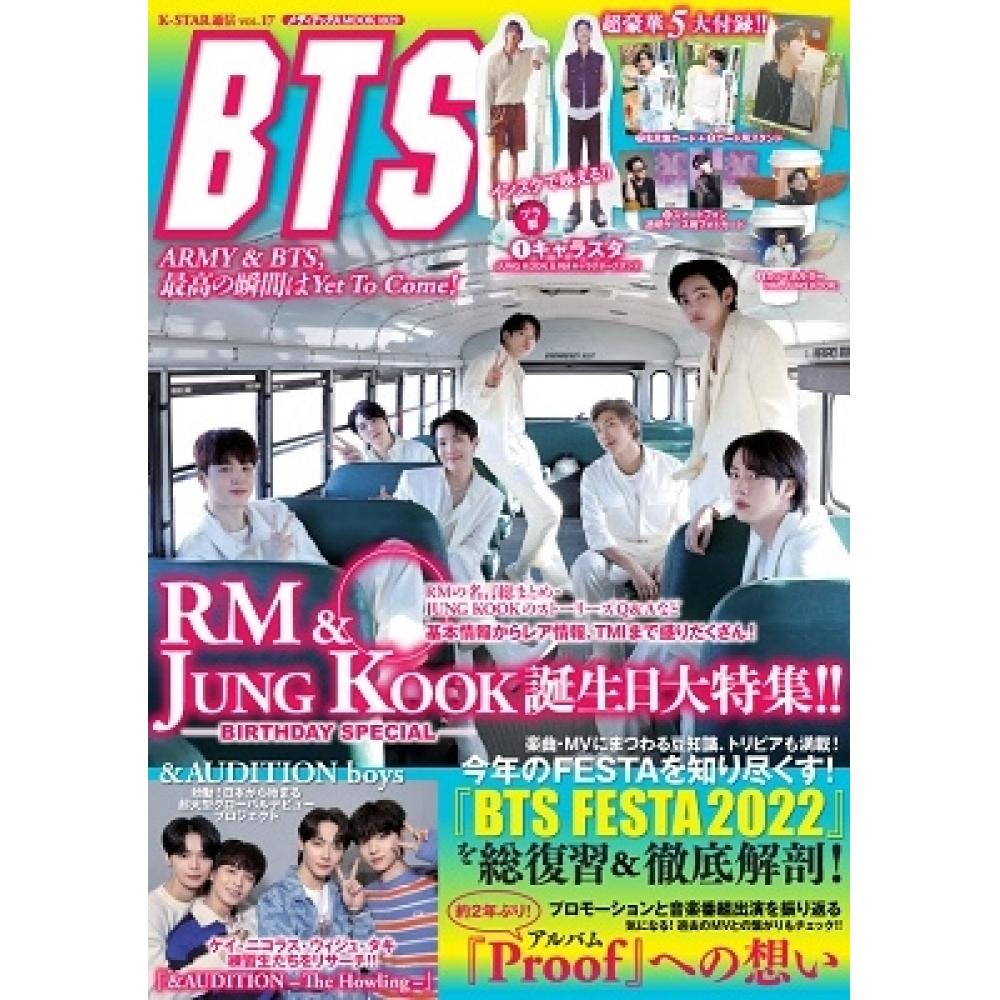 

KSTAR сообщение vol.17 MEDIAX MOOK