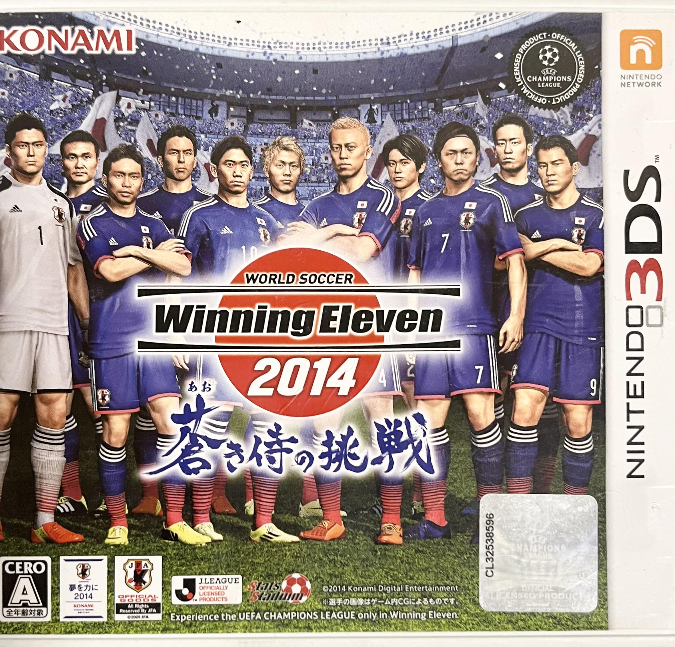 

World Soccer Winning Eleven 2014 Challenge of the Blue Samurai 3DS -