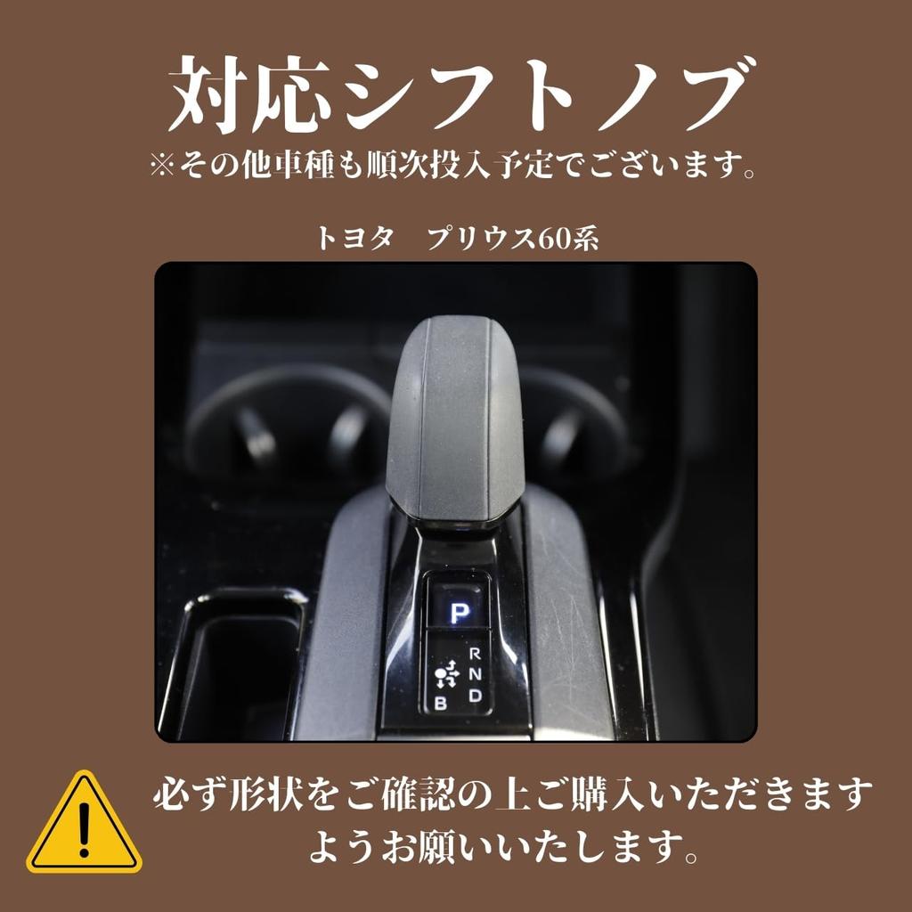 [smasol] Prius 60 Series PRIUS 60 Shift Knob Cover Genuine Leather Shift Lever Boots