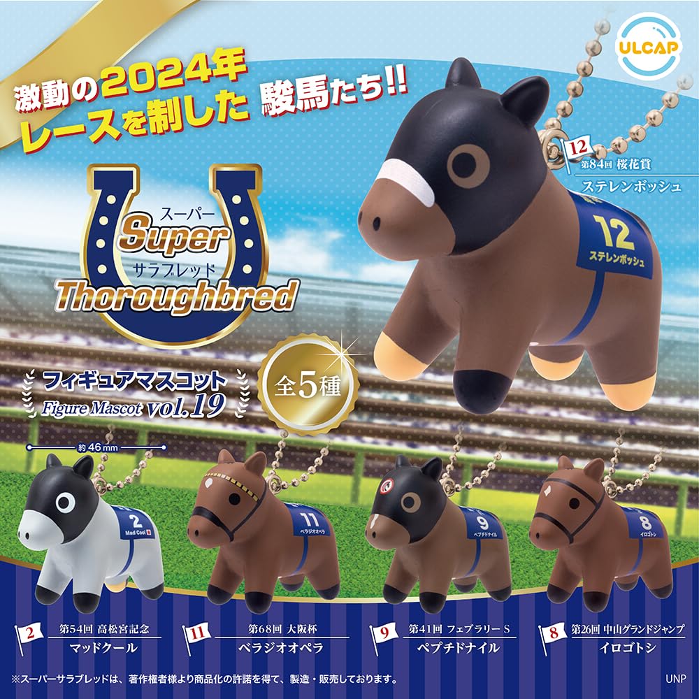 

Super Thoroughbred Series Figure Mascot Vol. 19 [Complete Set of 5] Gacha