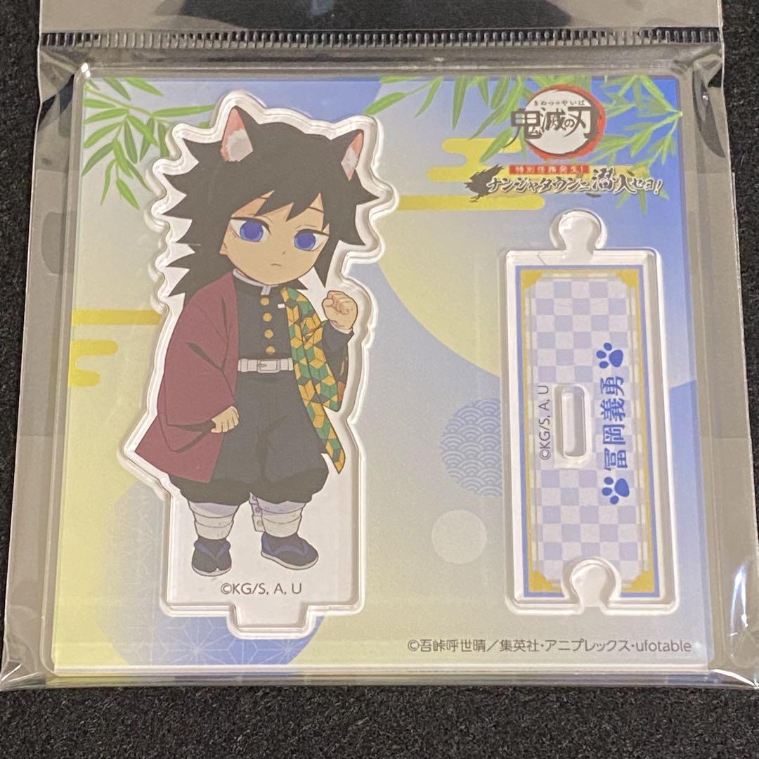 

[USED] Demon Slayer: Kimetsu no Yaiba Nanja Town Chibi Character Acrylic Stand Giyu Tomioka