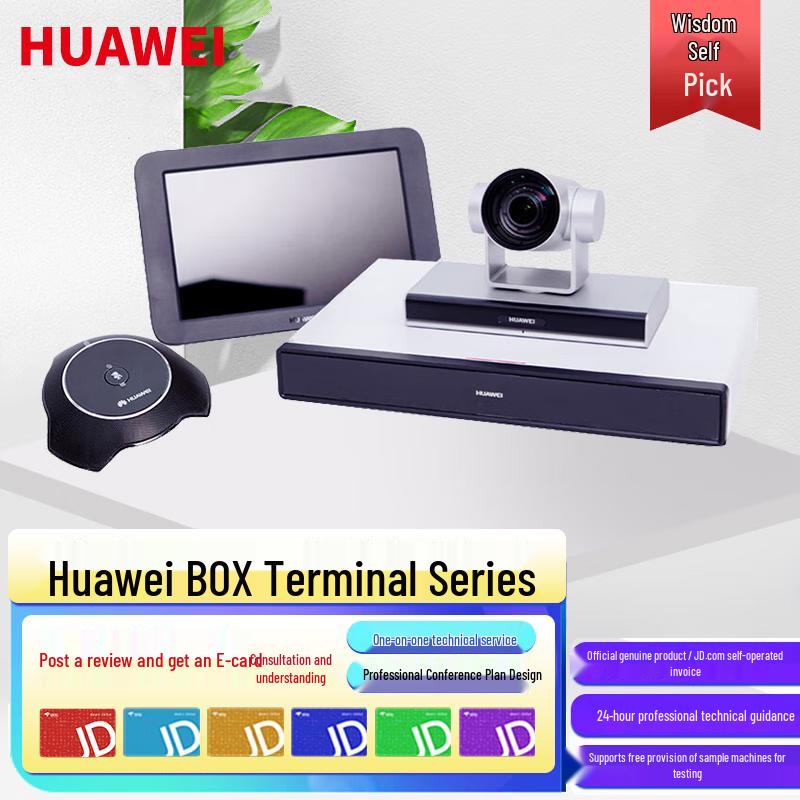 Huawei BOX Series HD Video Conferencing Terminal (CN Version)