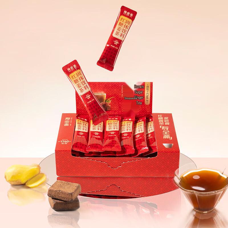 Shouquanzhai Brown Sugar Ginger Tea