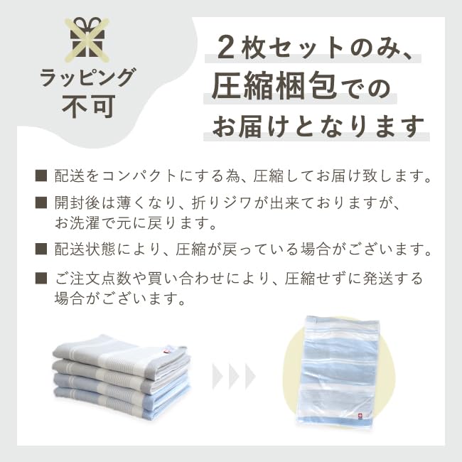 Imabari Gauze Bath Bulk Suitable for Indoor Made in Striped Can be Used as a Towel for Nap Suitable for Sensitive Skin 2 Bath Towel, Single-Sided