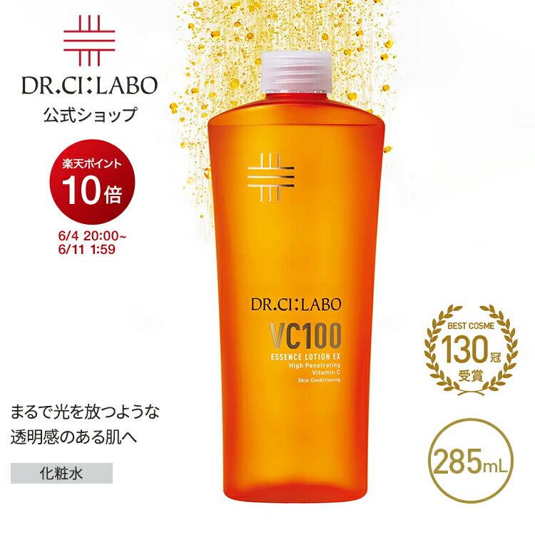 VC100 Essence Lotion EX V 285mL Refill Doctor Ci Labo Vitamin C Large Capacity UV Beauty Serum Niacinamide Mens Cosmetics Gift Present