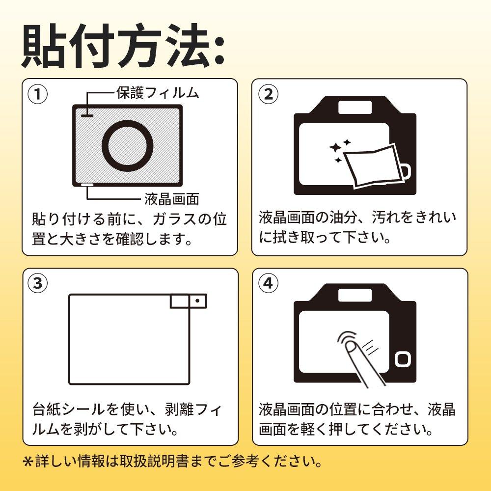 Ultimate Tempered Glass ORMY Screen Protector for Canon EOS in Japan by Asahi Hardness 0.2mm 80D/70D [Made Glass] [Ultra-High 9H] [High Transmittance]