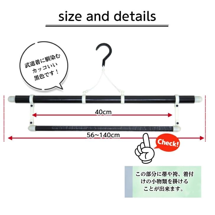 Martial Arts Uniform Japanese Clothing Extra for Made in Japan Hanger, Hanger, Black, Long, Kendo, Karate, Judo, Kyudo, Kimono, Obi, (2)