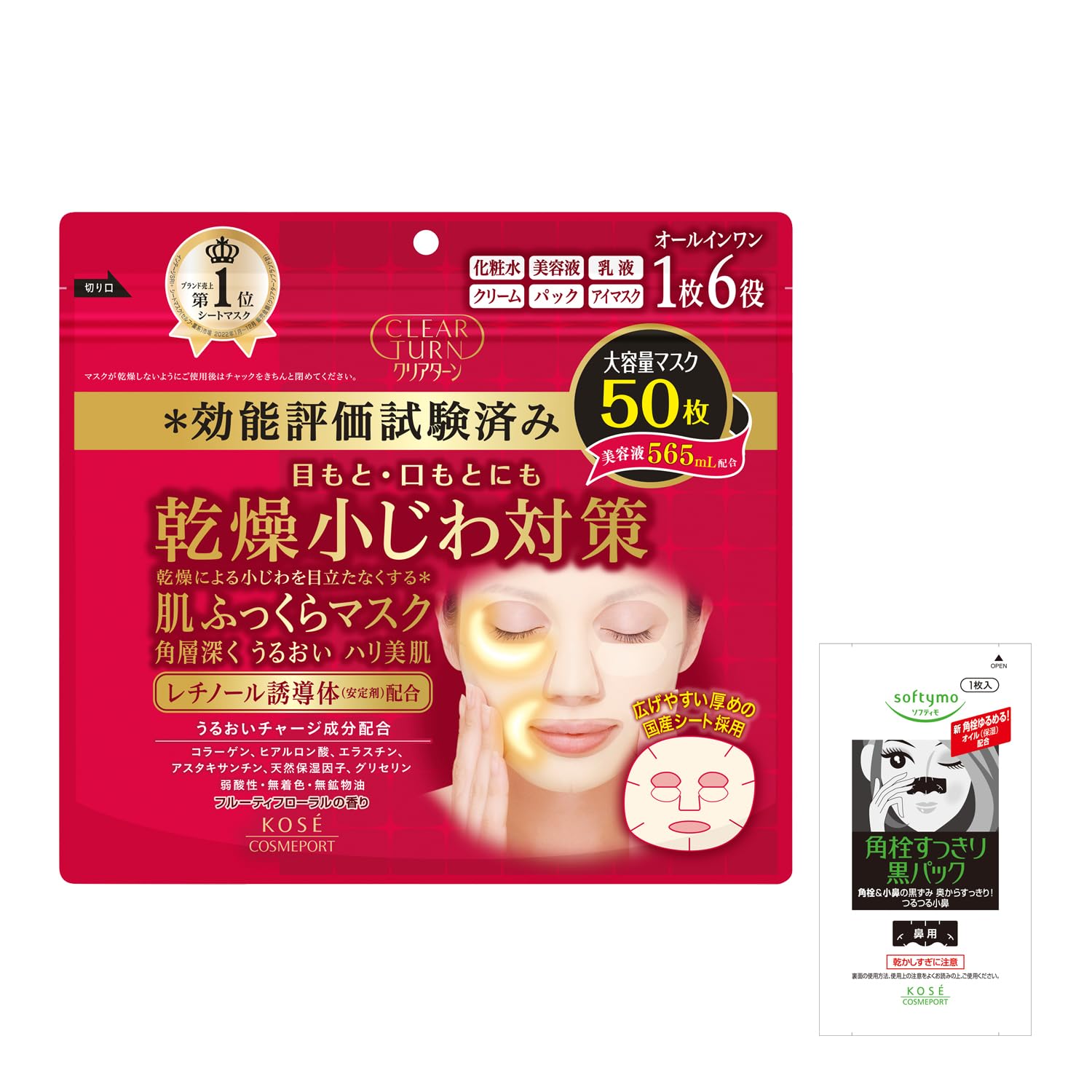 

Clear Turn KOSE Skin Plumping Face Nose Blackhead Removal Bonus Moisturizing Mask, 50-Count, Mask, Mask, Included,