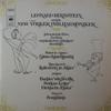 LP Record GIOACCHINO ROSSINI - LEONARD BERNST - Bernstein-Rossini-Festival  SPR25 CBS Germany Classical Used