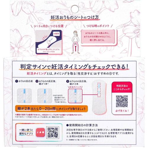 Sofy 10-Pack Disposable Panty Liners for Checking Fertility, 14cm Panties, Reaction and Detect Signs, Sensitive Zone, Disposable Sanitary Products for