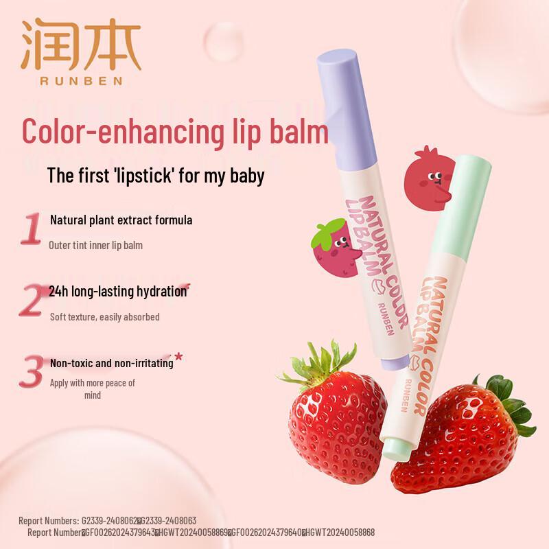 Runben Natural Tinted Lip Balm Set