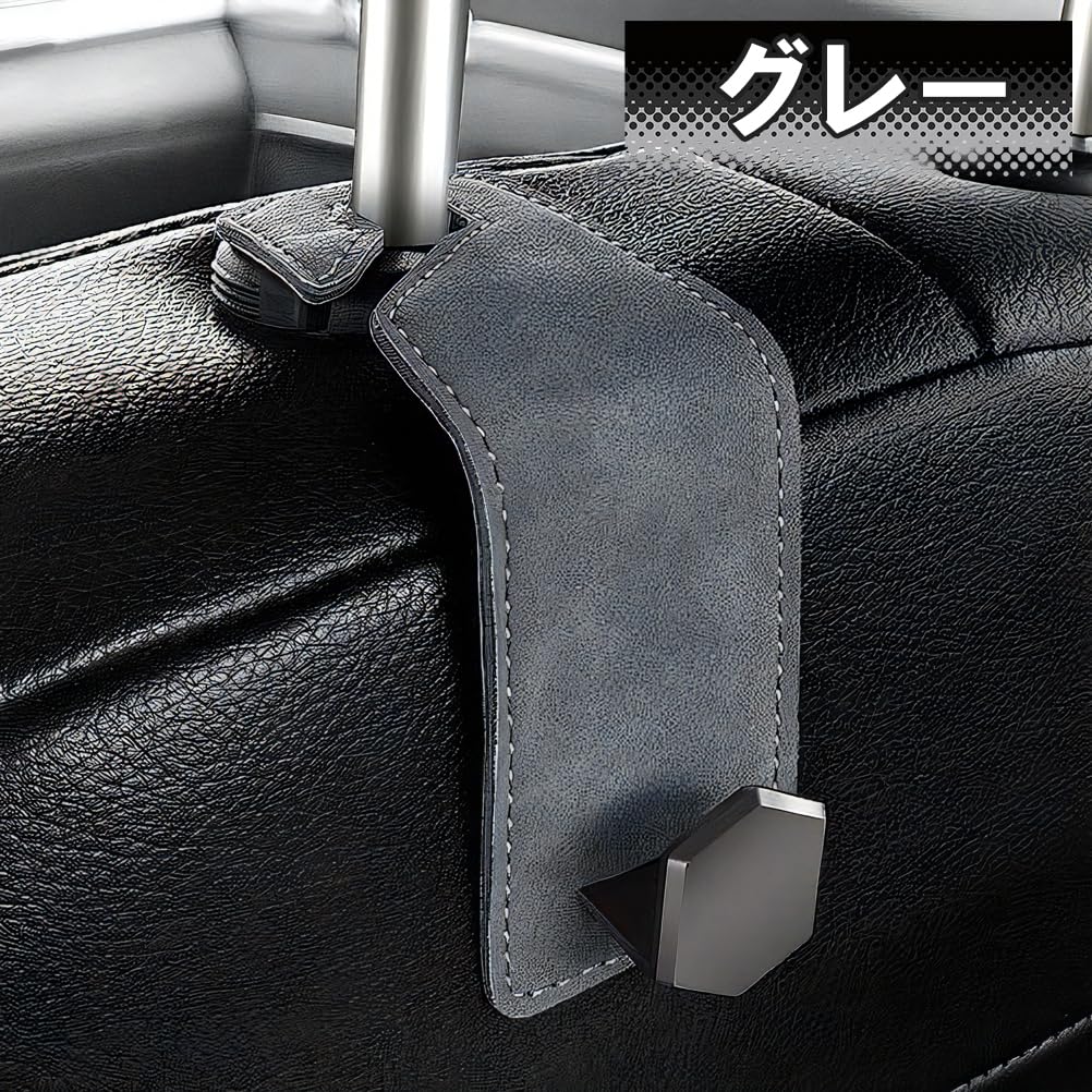 SKYBELL Headrest Hook Hanger for Cars, 2 Pieces, Seat Hooks, Leather, Grocery Bags, Luggage