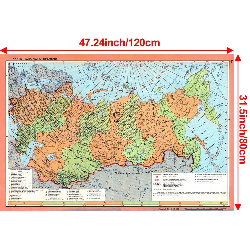 Russische Version-Karte der Russischen Sowjetföderativen Sozialistischen Republik Wandkunst Drucke Poster Dekor Tourismus/Bildungswerkzeuge