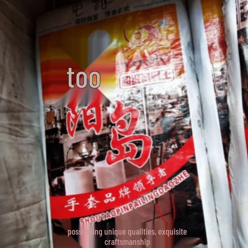 Luteng Sun Island Wear-Resistant Cotton Work Gloves