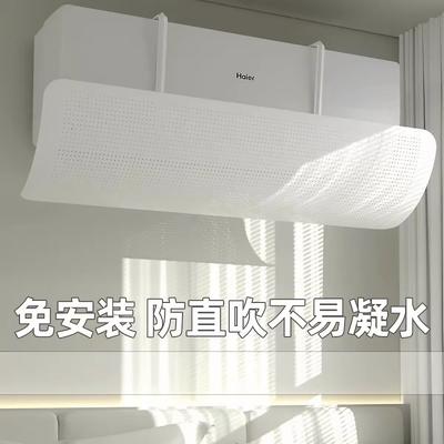 Couverture de guide-vent universelle anti-soufflage direct pour pare-brise de climatiseur, déflecteur de sortie d'air, couvercle anti-poussière, déflecteur de purification pour la maison