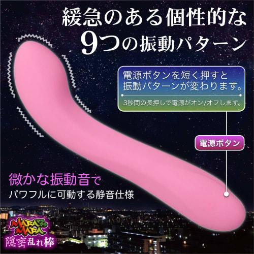 MARAMARA One-piece Molding! Secret Disordered Rod [Night Crawling Secret Vibrator]