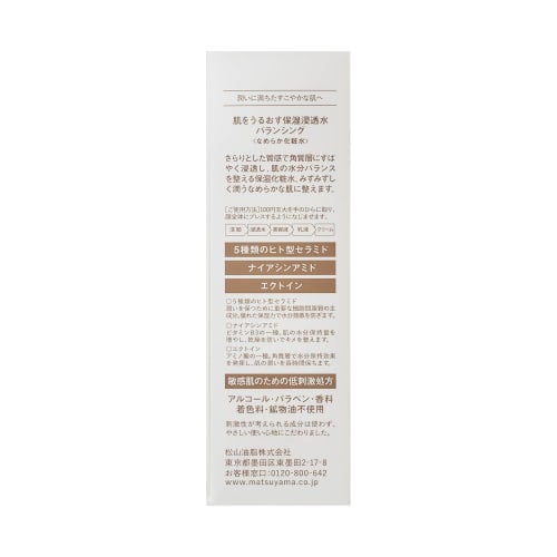 Moisturizing Skin Care That Moisturizes the Skin Moisturizing Penetrating Water Balancing That Moisturizes the Skin Fragrance-free