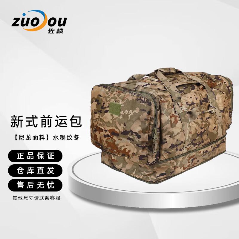 Zuolou Camouflage Waterproof Carry Bag