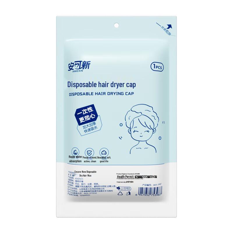 Disposable Super Absorbent Hair Drying Caps
