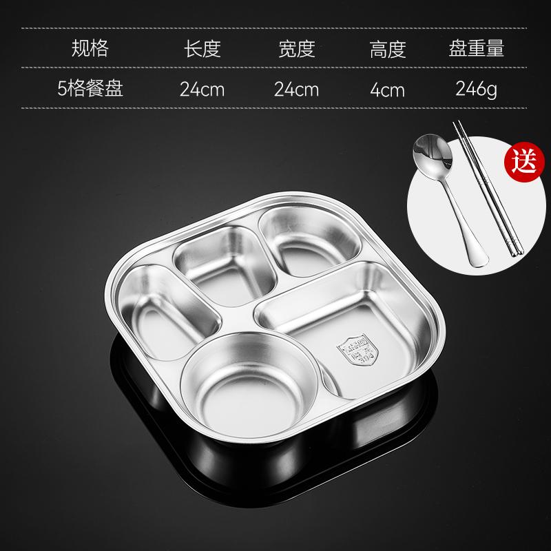 304 Stainless Steel Fast Food Plate Household Three Four Five Compartments Adult Children Tableware Square Solid Dining Dish
